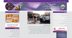 Desktop Screenshot of abalfazll.com