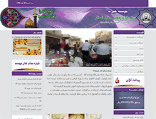 Tablet Screenshot of abalfazll.com